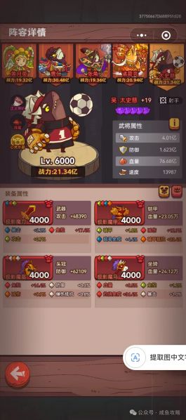 文件:【咸鱼之王】深海灯神通关思路-6.jpg