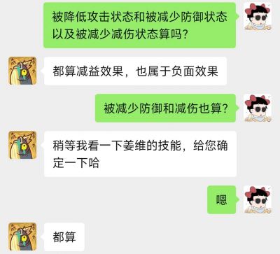 【咸鱼之王】姜维讲解-2.jpg