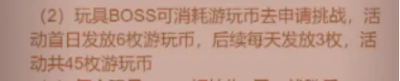 【咸鱼之王】三周年庆盲盒挑战攻略-14.png