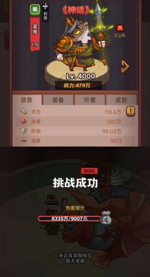 【咸鱼之王】姜维—打BOSS的新秀选手-4.jpg