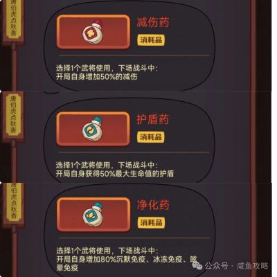 【咸鱼之王】唐伯虎点秋香副本要点-2.jpg