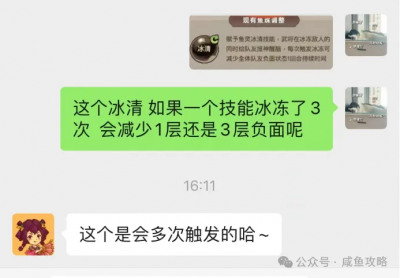 【咸鱼之王】攻心暗改数据崩坏，bug不断的bug之王，版本更替直接废将-12.png