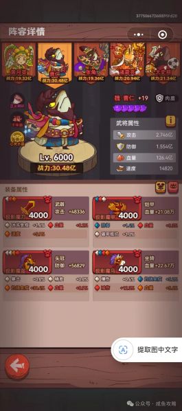 文件:【咸鱼之王】深海灯神通关思路-7.jpg