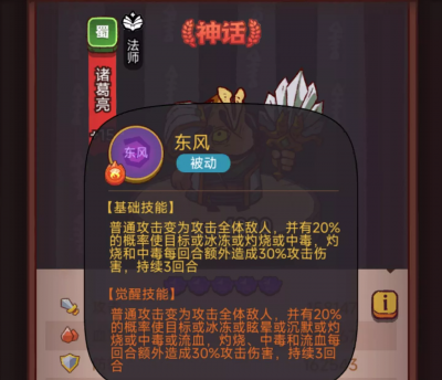 【咸鱼之王】新版本爬塔攻略-4.png