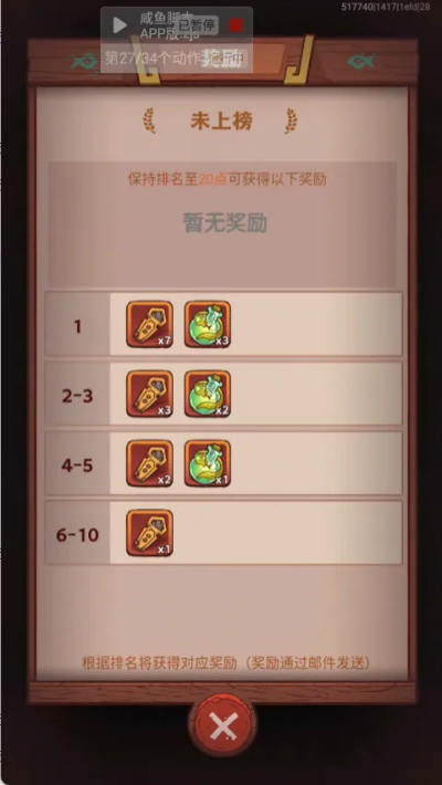 【BOSS活动】各阵营通关10层攻略！-4.png