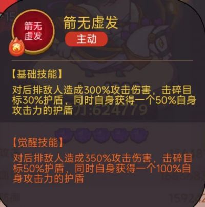 【咸鱼之王】公孙瓒讲解-1.jpg