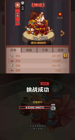 【咸鱼之王】姜维—打BOSS的新秀选手-2.jpg