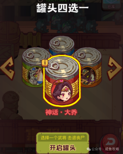 【咸鱼之王】末路狂飙副本攻略-1.png