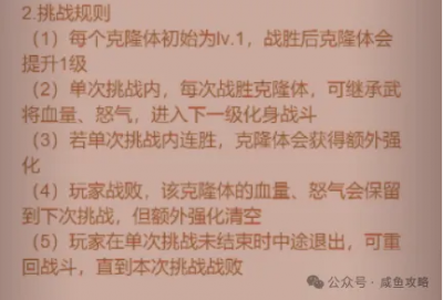 【咸鱼之王】毒区突围活动攻略-1.png