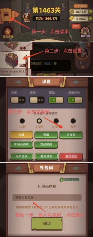 礼包码-领取方式.jpg