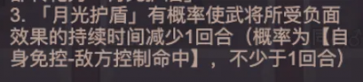 「咸鱼之王」姜维机制详解！5个姜维阵容推荐！月光只是看起来很美-15.png