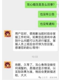 【咸鱼之王】攻心暗改数据崩坏，bug不断的bug之王，版本更替直接废将-5.jpg