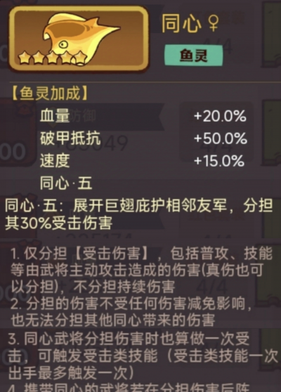 「咸鱼之王」姜维机制详解！5个姜维阵容推荐！月光只是看起来很美-4.png