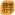 Icon-群雄.png