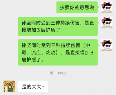 【咸鱼之王】孙坚讲解-5.png