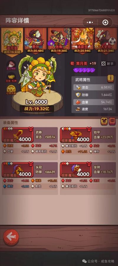 【咸鱼之王】深海灯神通关思路-5.jpg