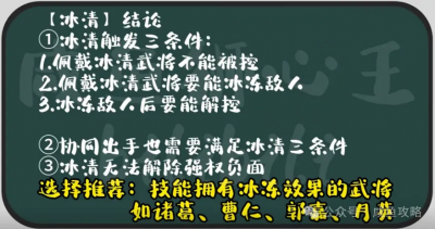 【咸鱼之王】大鱼珠指南篇参考-11.png