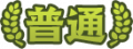 2024年3月20日 (三) 15:13版本的缩略图