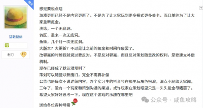 【咸鱼之王】攻心暗改数据崩坏，bug不断的bug之王，版本更替直接废将-14.png