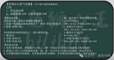 【咸鱼之王】大鱼珠指南篇参考-7.png