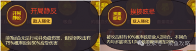 【咸鱼之王】般诺波罗密副本全通70关细节攻略-1.png