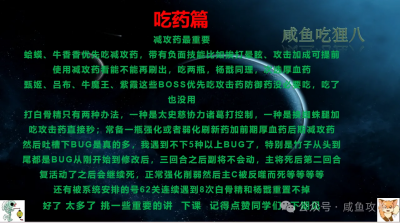 【咸鱼之王】暑期副本攻略重制版（奖励机制改版，几家欢喜几家愁）-6.png