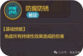 【咸鱼之王】新副本咸王宝库详解-7.png