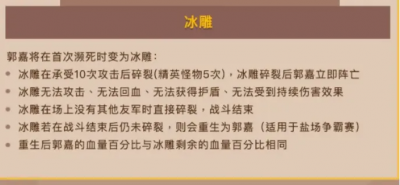 【咸鱼之王】新版郭嘉测试第一弹-2.png