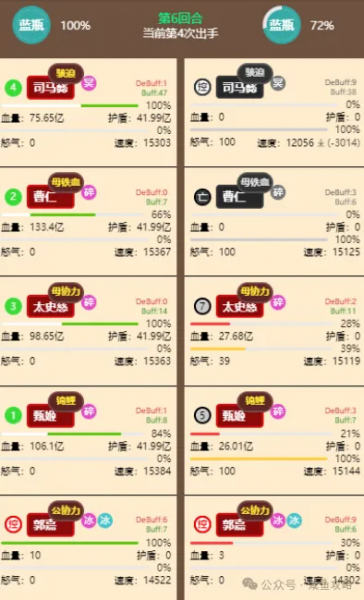 文件:【咸鱼之王】公铁血首发测试-3.png