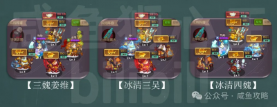 【咸鱼之王】版本局势和淬炼方向浅析-8.png