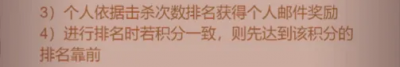 【咸鱼之王】御马监后山攻略-4.png