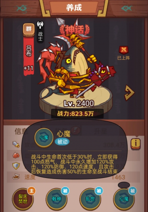 【咸鱼之王】新手快速推图阵容-1.png