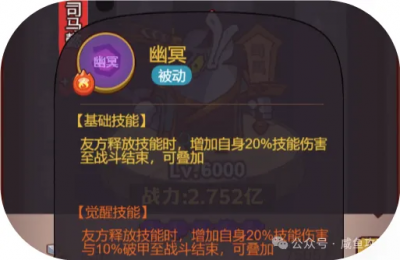 【咸鱼之王】攻心暗改数据崩坏，bug不断的bug之王，版本更替直接废将-9.png