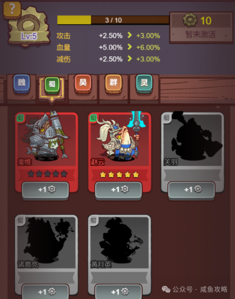文件:【咸鱼之王】末路狂飙副本攻略-5.png