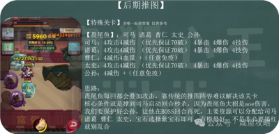 【咸鱼之王】末路狂飙进阶版攻略-4.png
