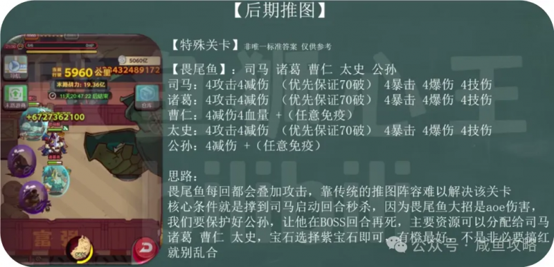 文件:【咸鱼之王】末路狂飙进阶版攻略-4.png