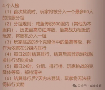 【咸鱼之王】毒区突围活动攻略-2.png