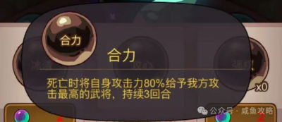 【咸鱼之王】浅谈祭献流合力吕布-1.png