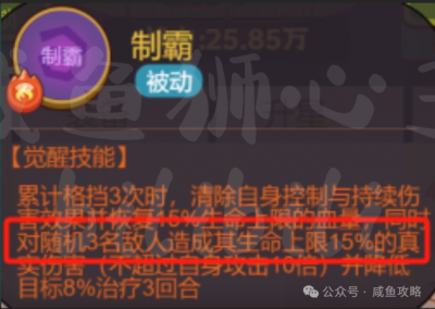 【咸鱼之王】鱼珠-定心、冥想该如何选择-8.png