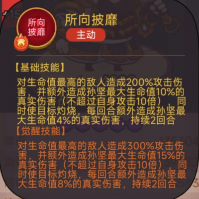 【咸鱼之王】孙坚讲解-1.png