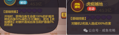 【咸鱼之王】 bug之王-鱼珠测试前篇-1.png