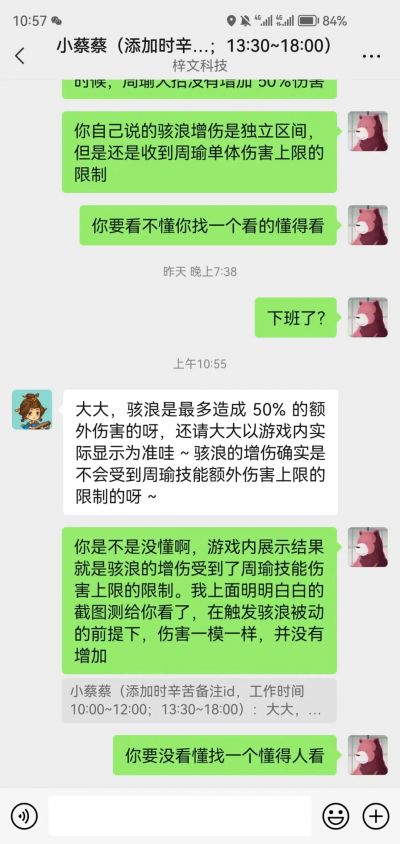 【咸鱼之王】咸鱼客服形同虚设，甚至反作用-4.jpg