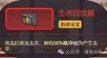 【咸鱼之王】年夜饭挑战攻略-7.png