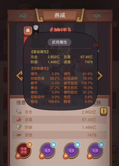 【咸鱼之王】无双吕布打高洗练孙策-9.png