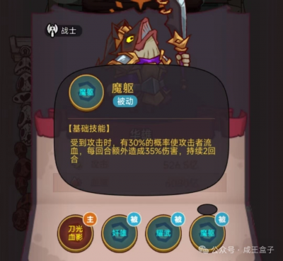 「咸鱼之王」双协力+攻心诸葛全面介绍！pvp、pve两开花-5.png