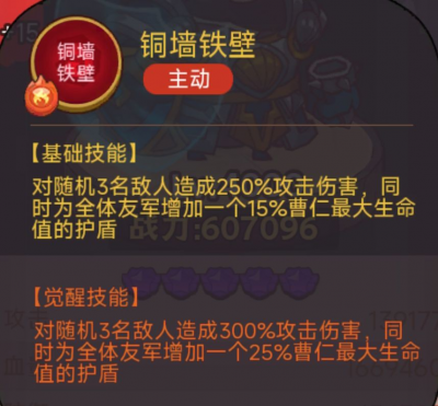 【咸鱼之王】曹仁讲解-1.png