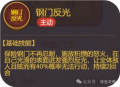 【咸鱼之王】新副本咸王宝库详解-5.png