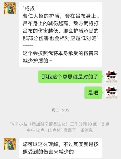 【咸鱼之王】曹仁讲解-3.jpg