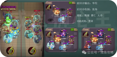 【咸鱼之王】春节大版本后—未来阵容方向趋势浅析-15.png