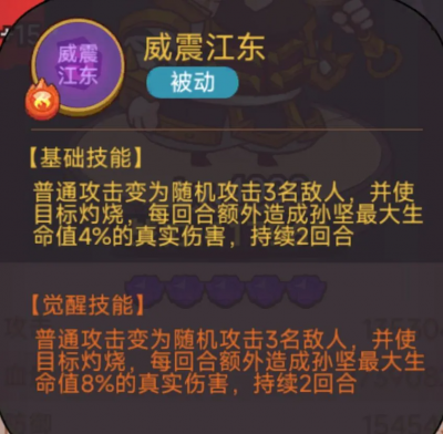 【咸鱼之王】孙坚讲解-2.png